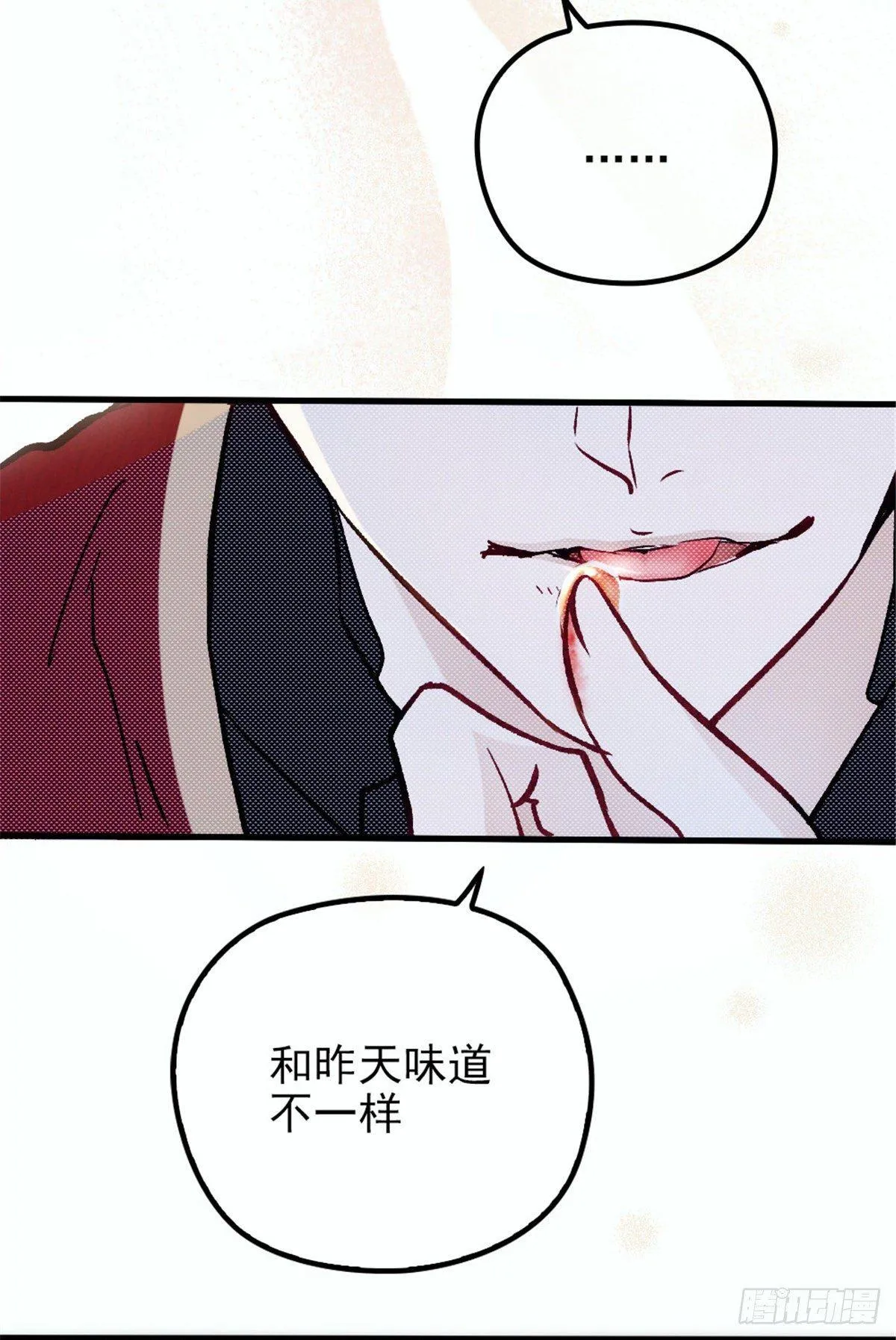 第十六话 霸总抢妻 第69页
