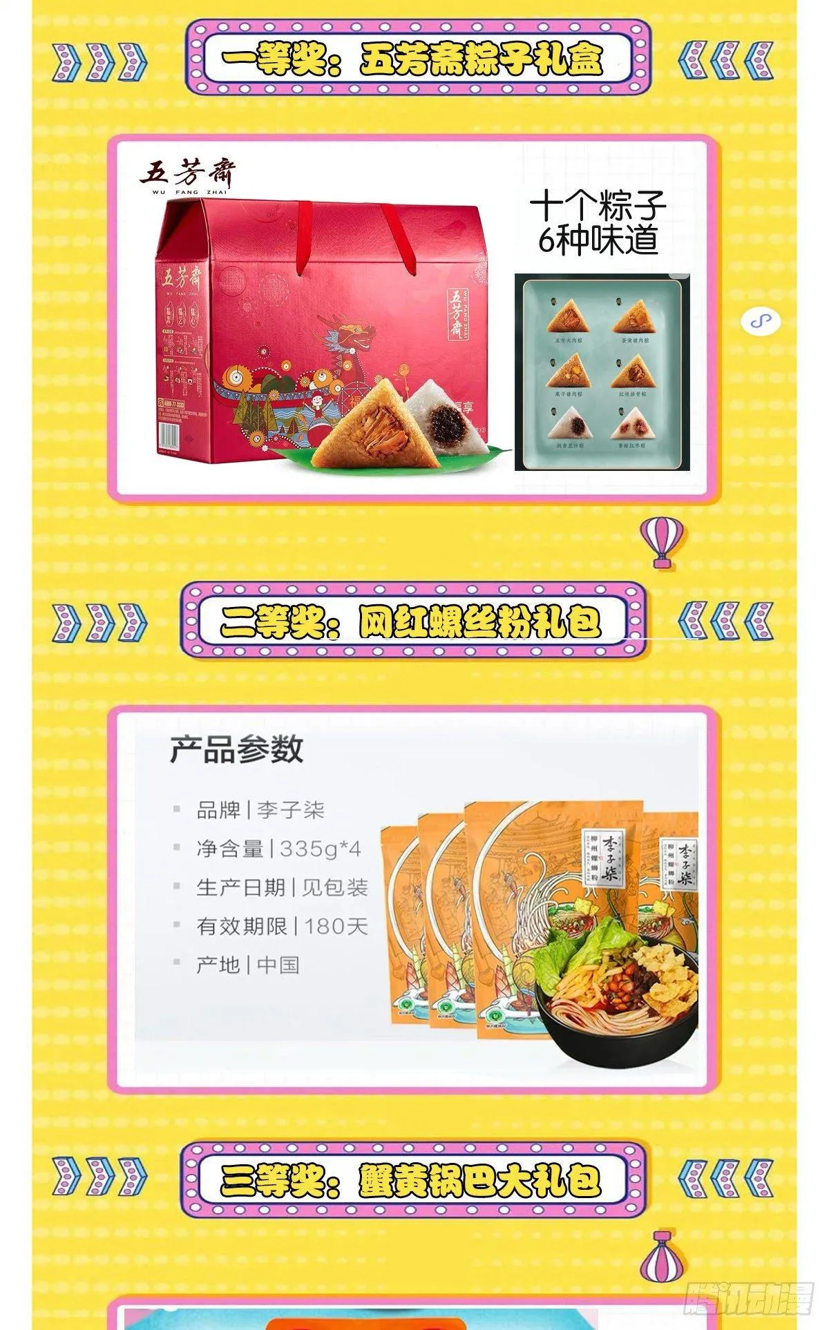 第十六话 霸总抢妻 第72页