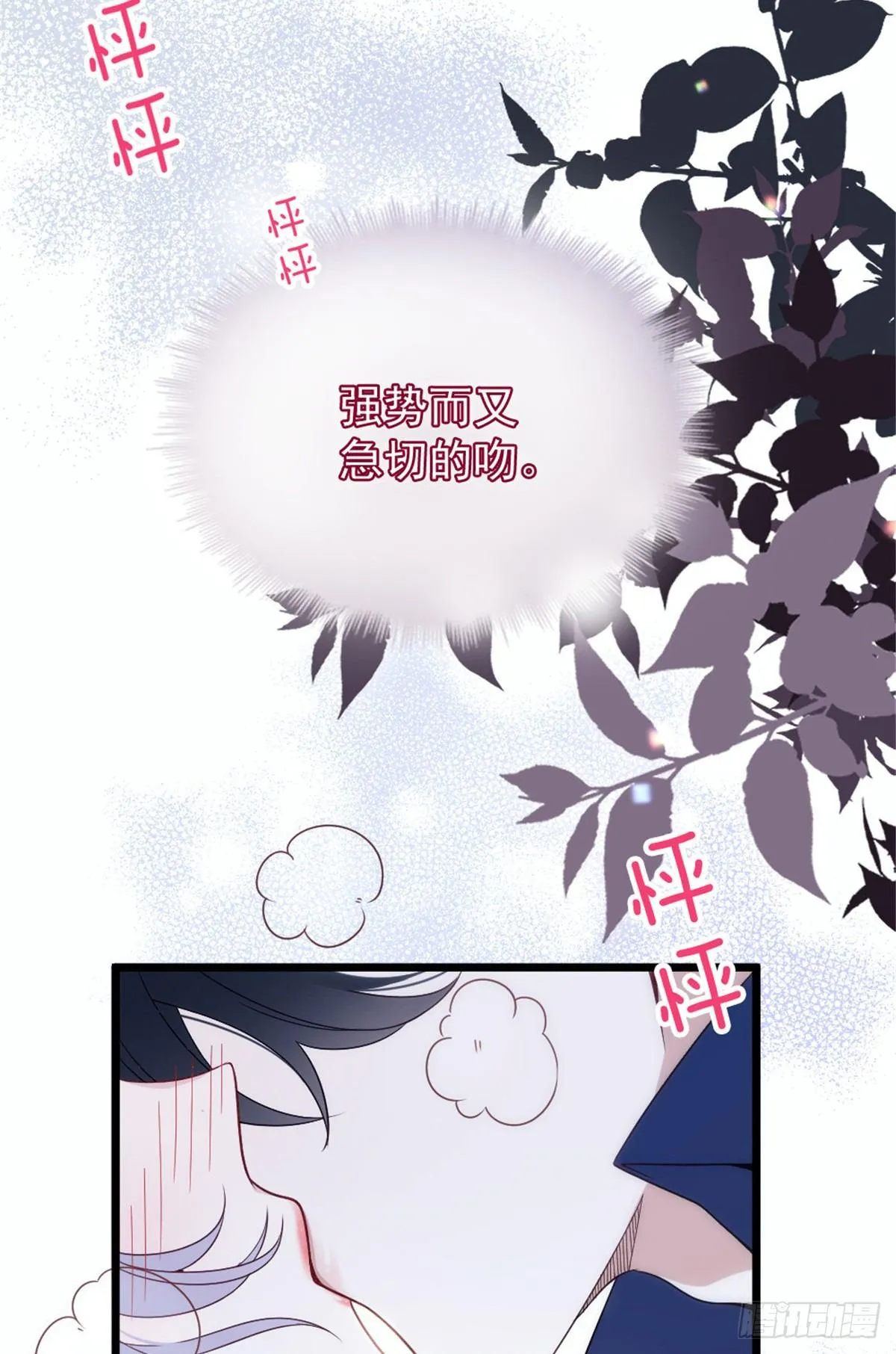 第十五话 朱唇贝齿永留痕 第5页