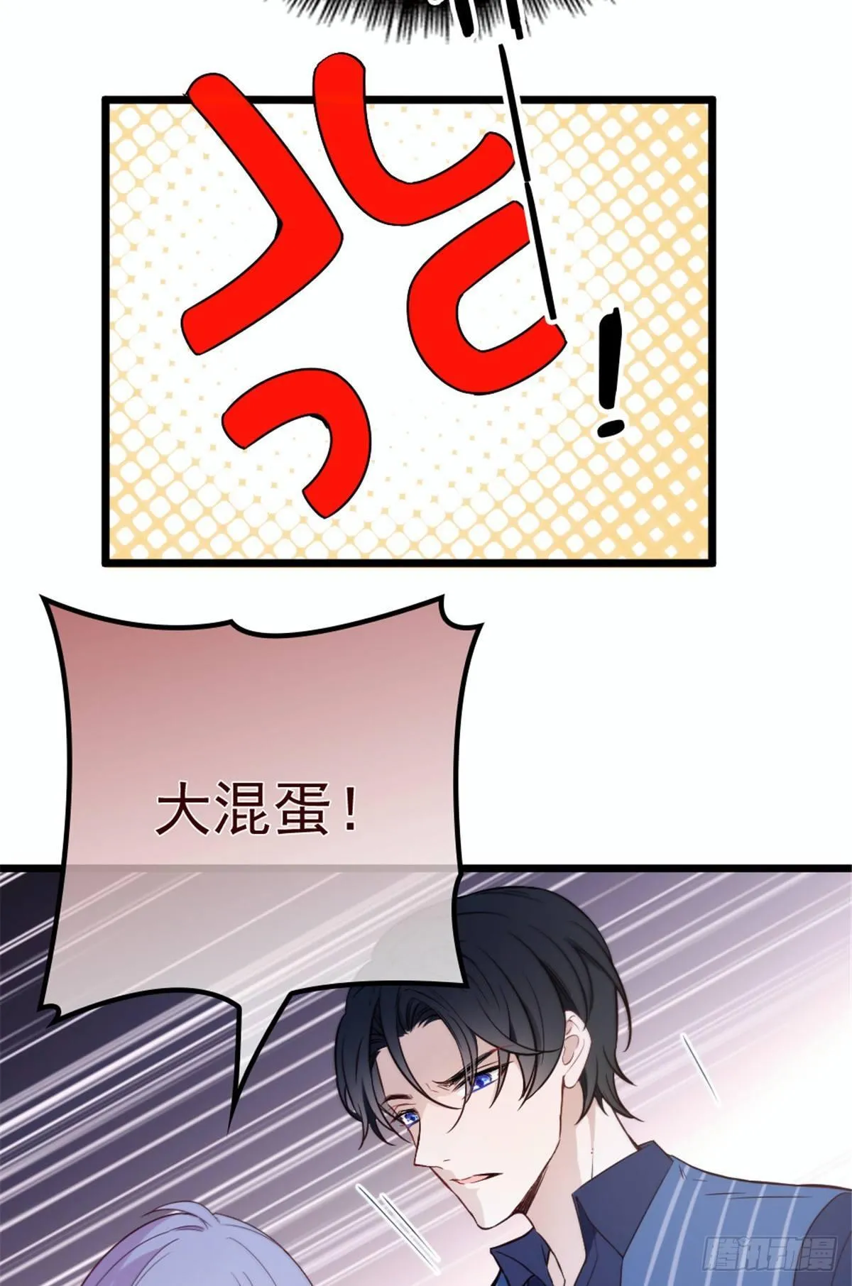 第十五话 朱唇贝齿永留痕 第9页