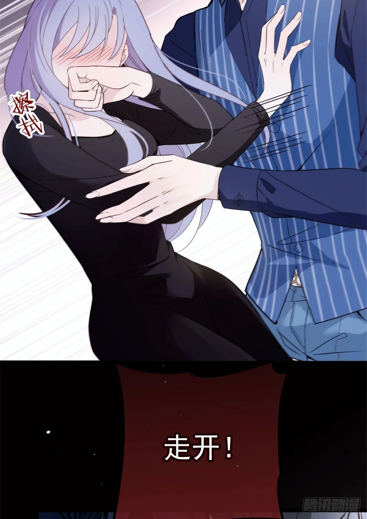 第十五话 朱唇贝齿永留痕 第10页