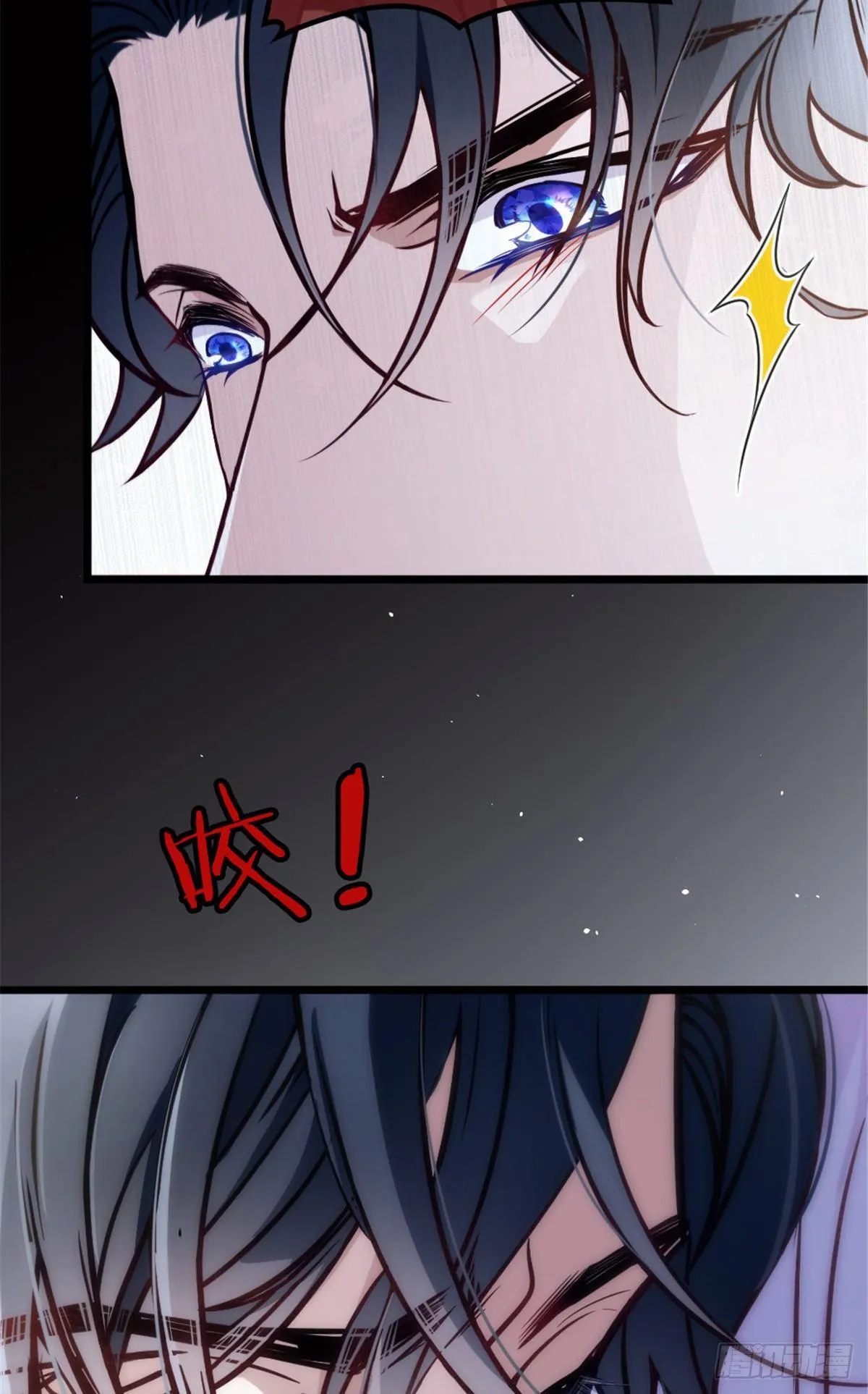 第十五话 朱唇贝齿永留痕 第11页