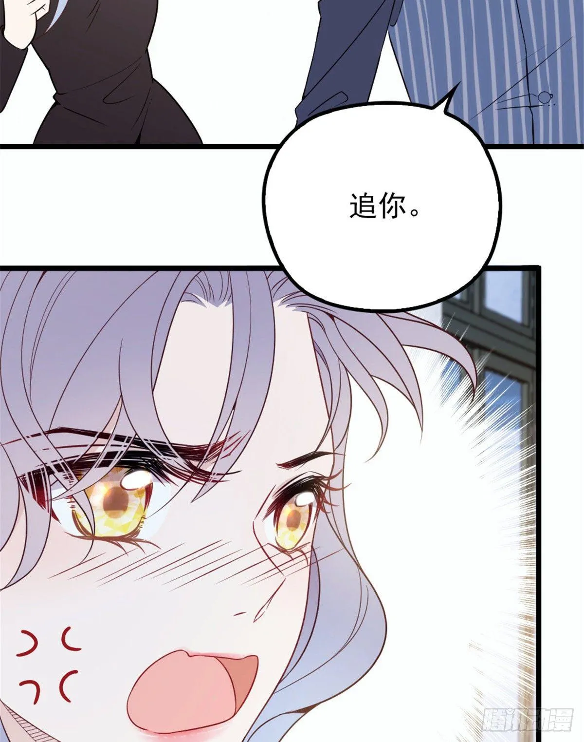 第十五话 朱唇贝齿永留痕 第19页