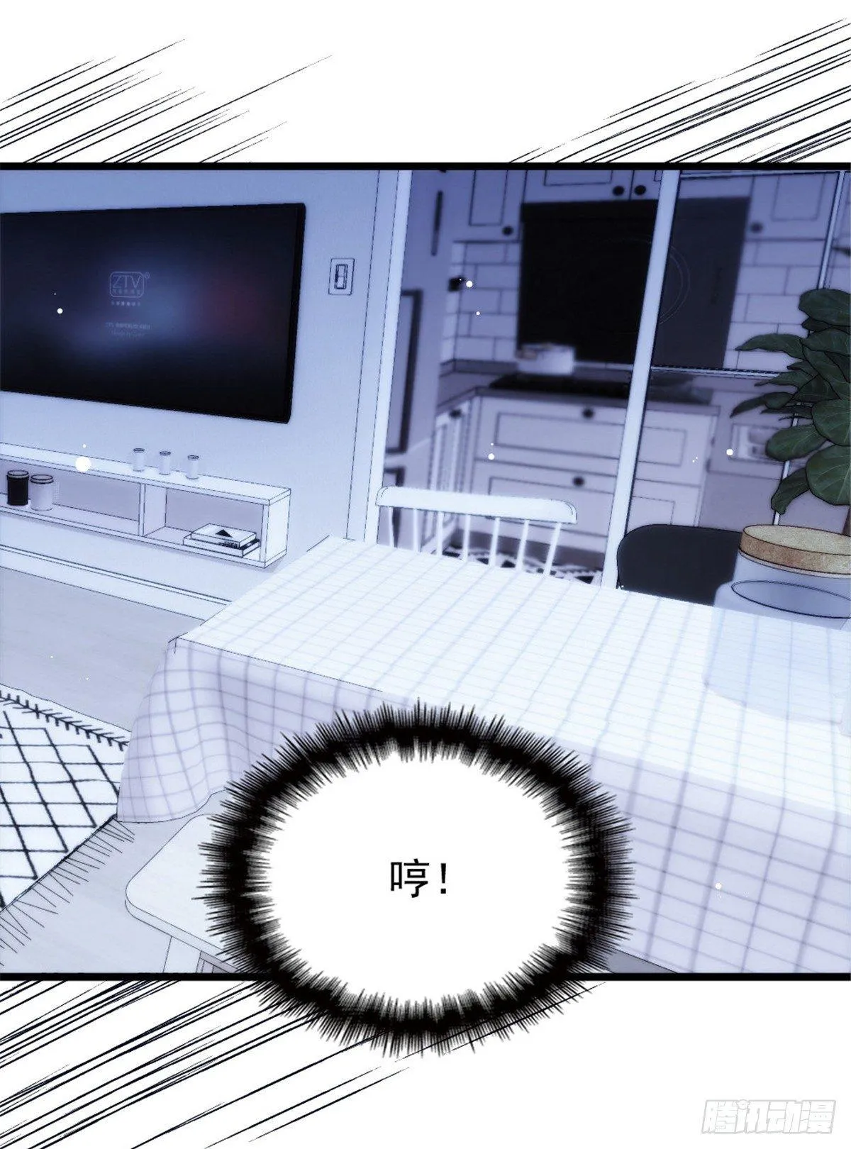 第十五话 朱唇贝齿永留痕 第24页