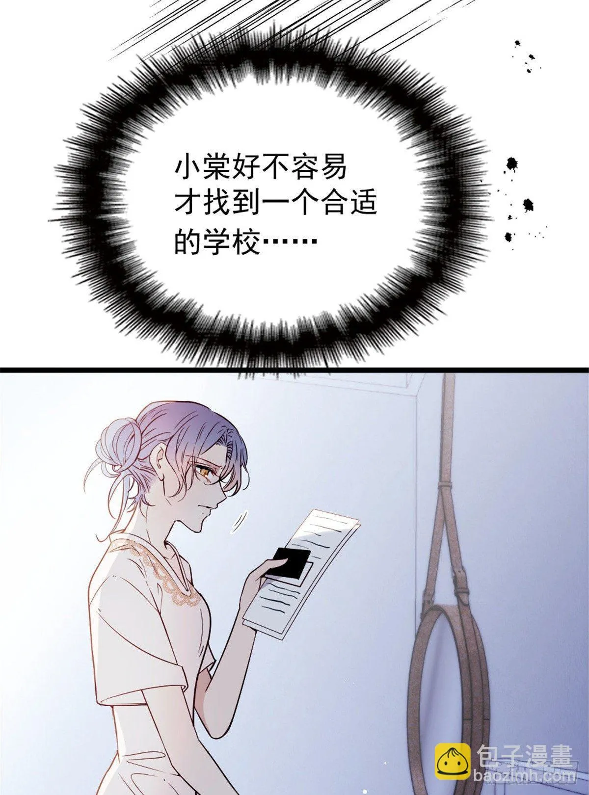 第十五话 朱唇贝齿永留痕 第28页