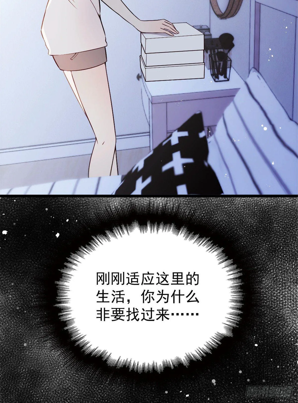 第十五话 朱唇贝齿永留痕 第29页