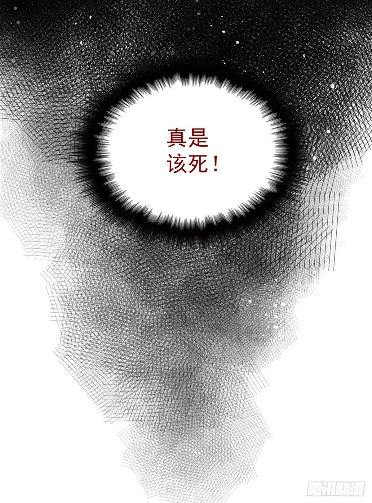 第十五话 朱唇贝齿永留痕 第31页