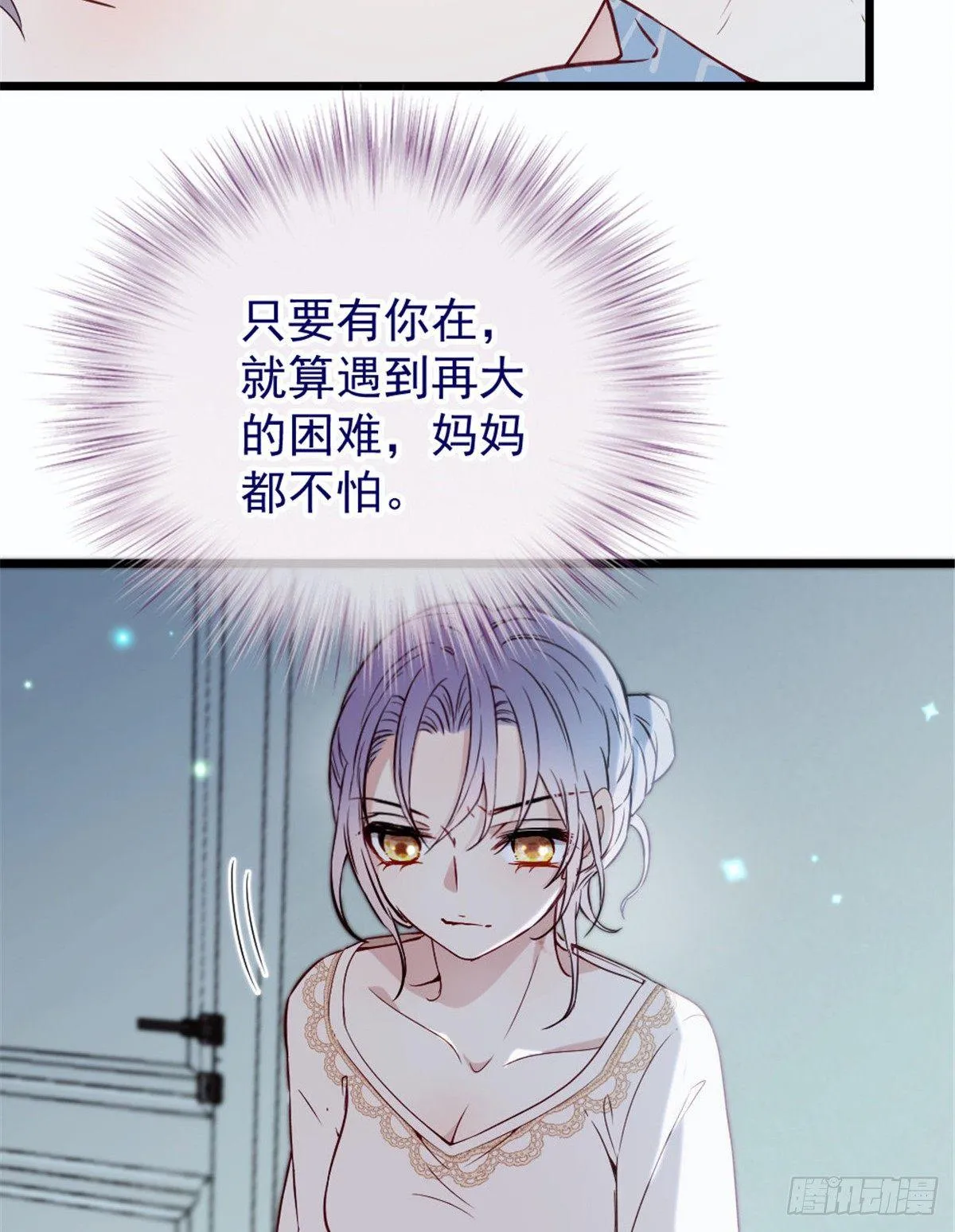 第十五话 朱唇贝齿永留痕 第36页