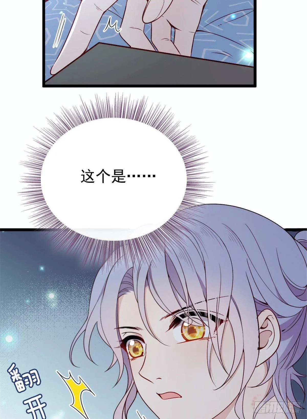 第十五话 朱唇贝齿永留痕 第38页
