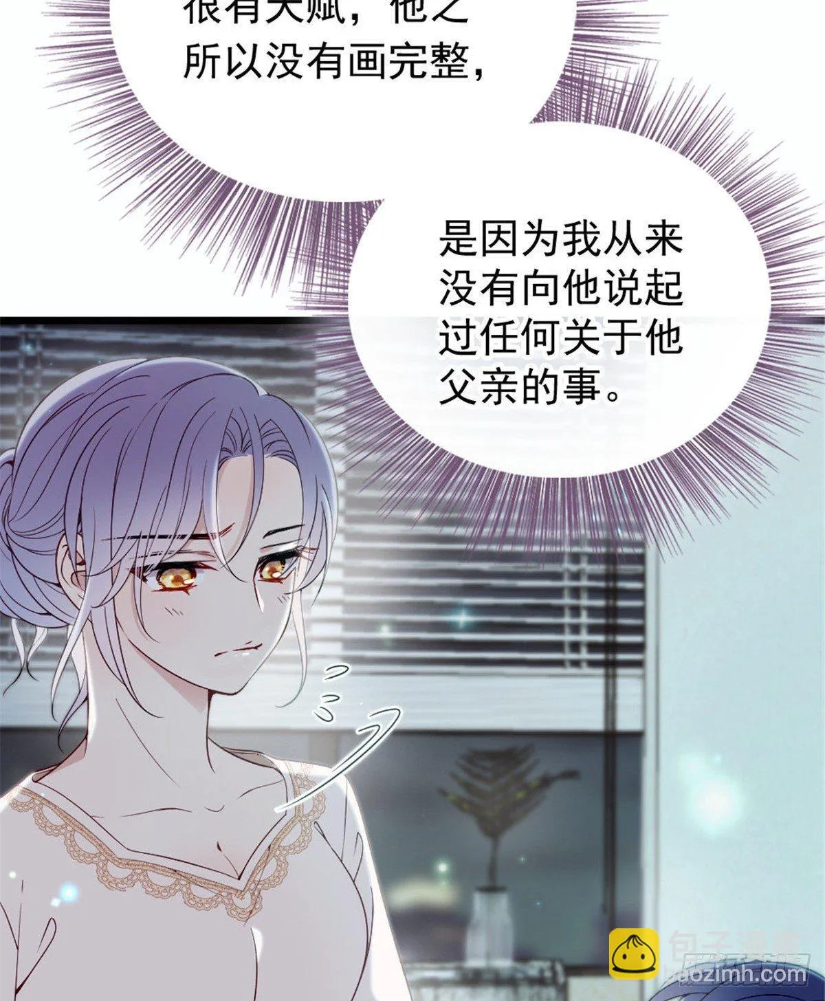 第十五话 朱唇贝齿永留痕 第41页