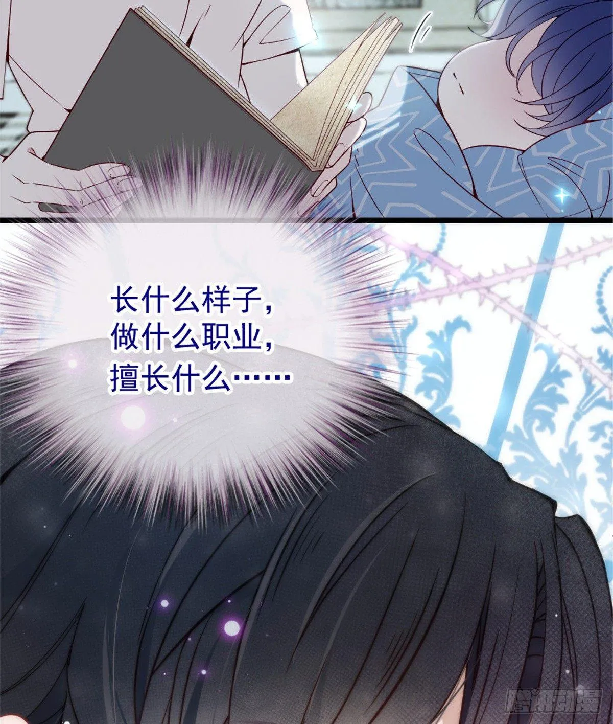 第十五话 朱唇贝齿永留痕 第42页