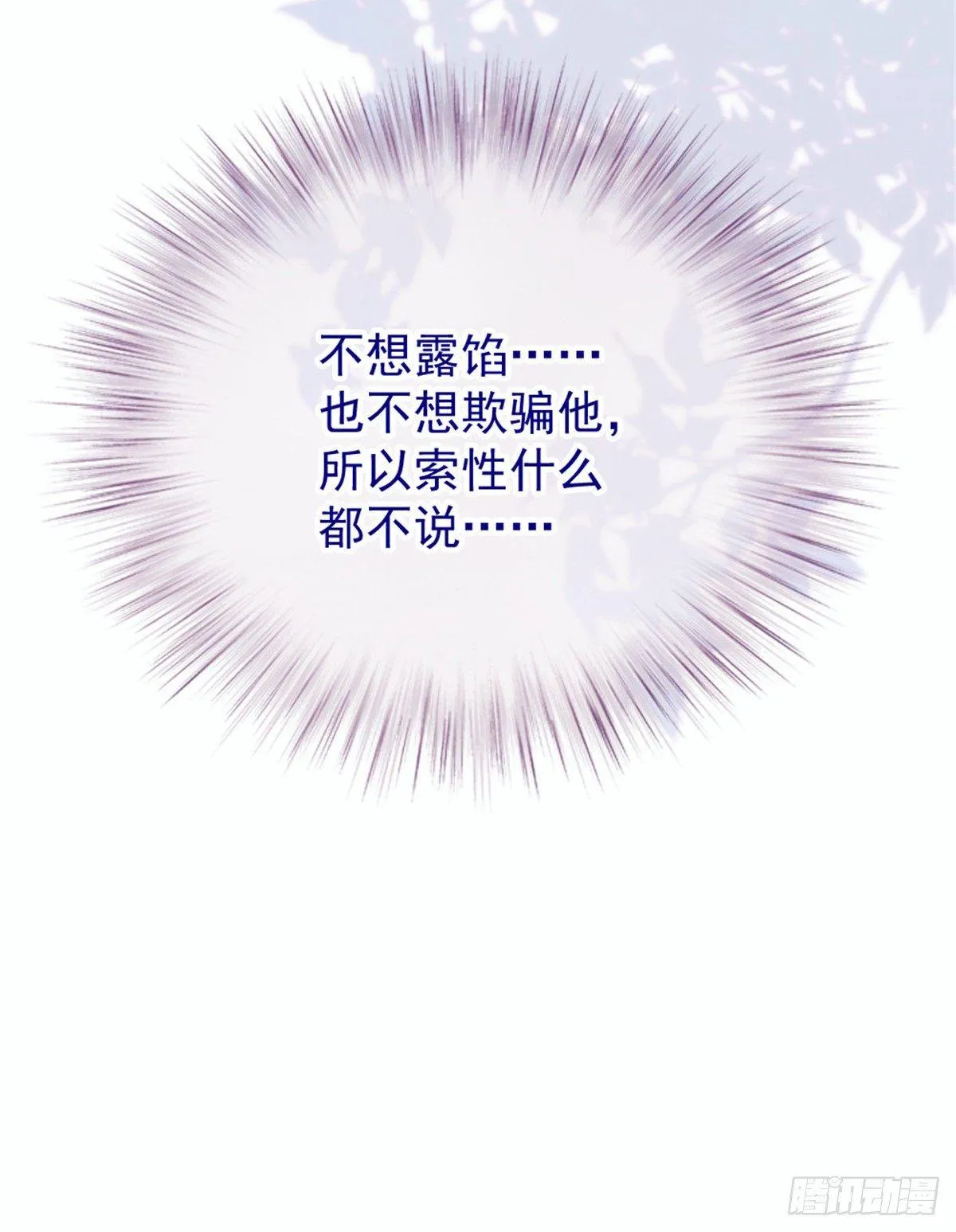 第十五话 朱唇贝齿永留痕 第45页