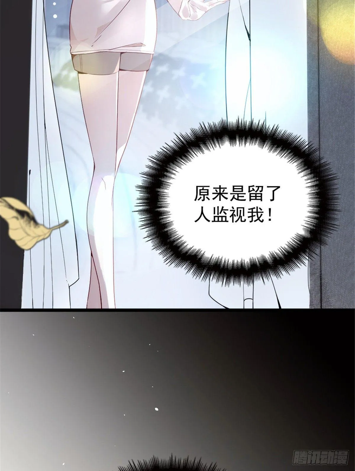 第十五话 朱唇贝齿永留痕 第49页