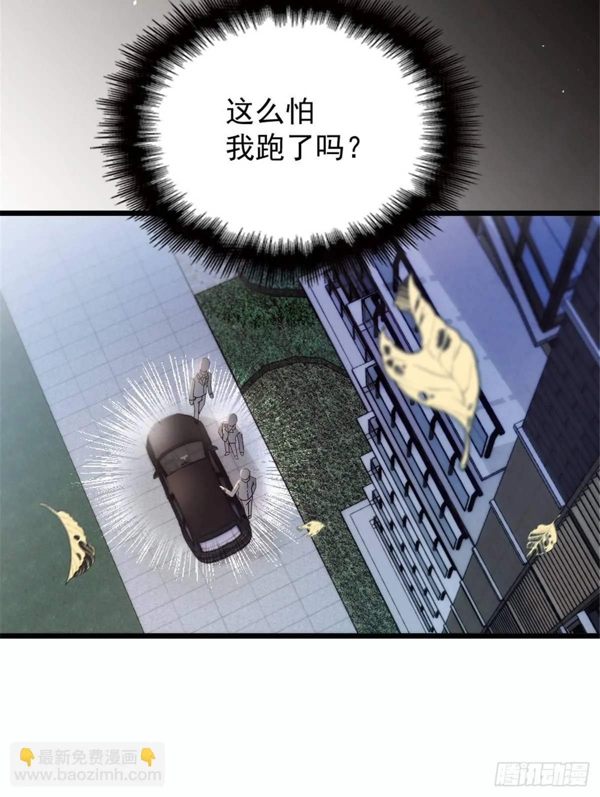 第十五话 朱唇贝齿永留痕 第50页