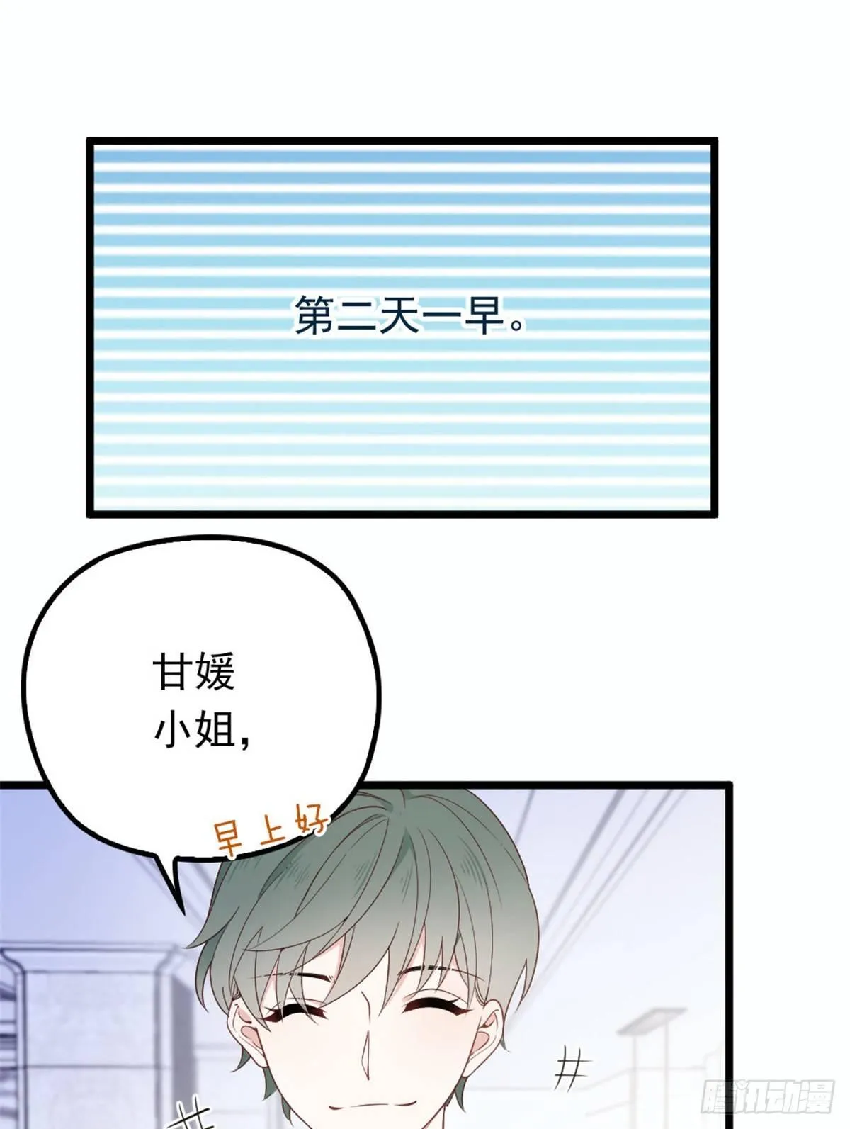 第十五话 朱唇贝齿永留痕 第51页
