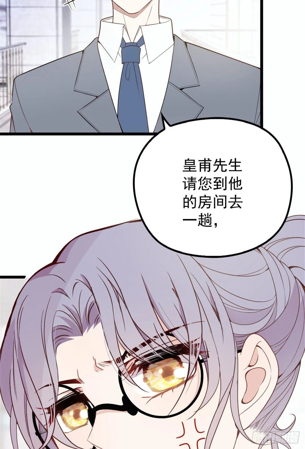 第十五话 朱唇贝齿永留痕 第52页
