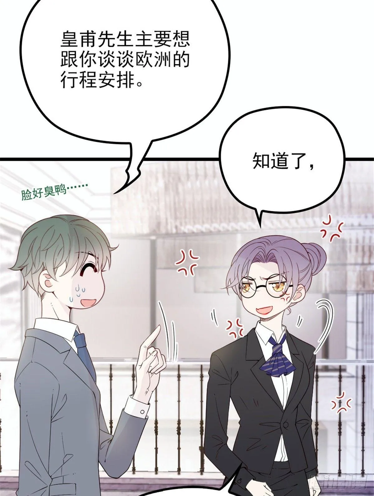 第十五话 朱唇贝齿永留痕 第54页