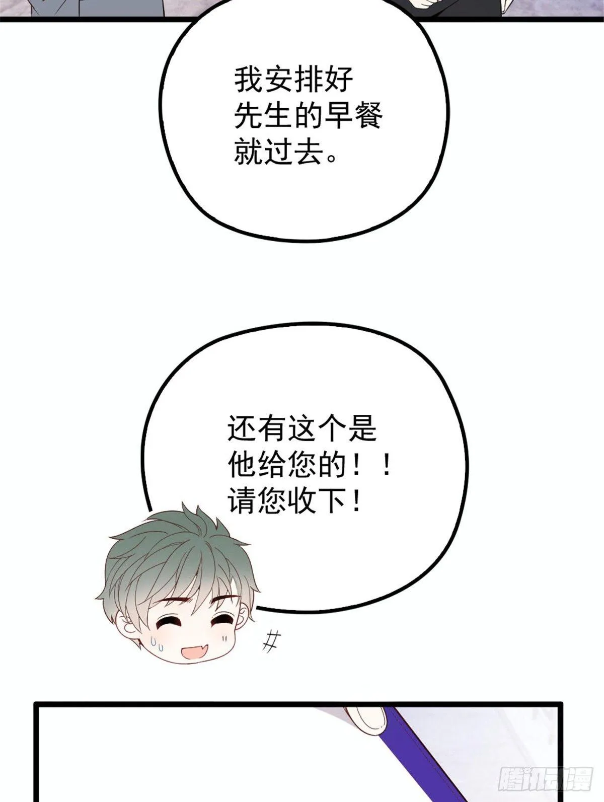 第十五话 朱唇贝齿永留痕 第55页