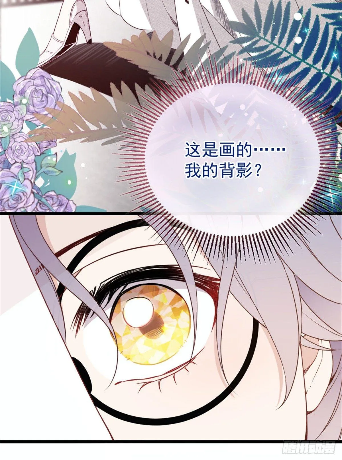 第十五话 朱唇贝齿永留痕 第59页