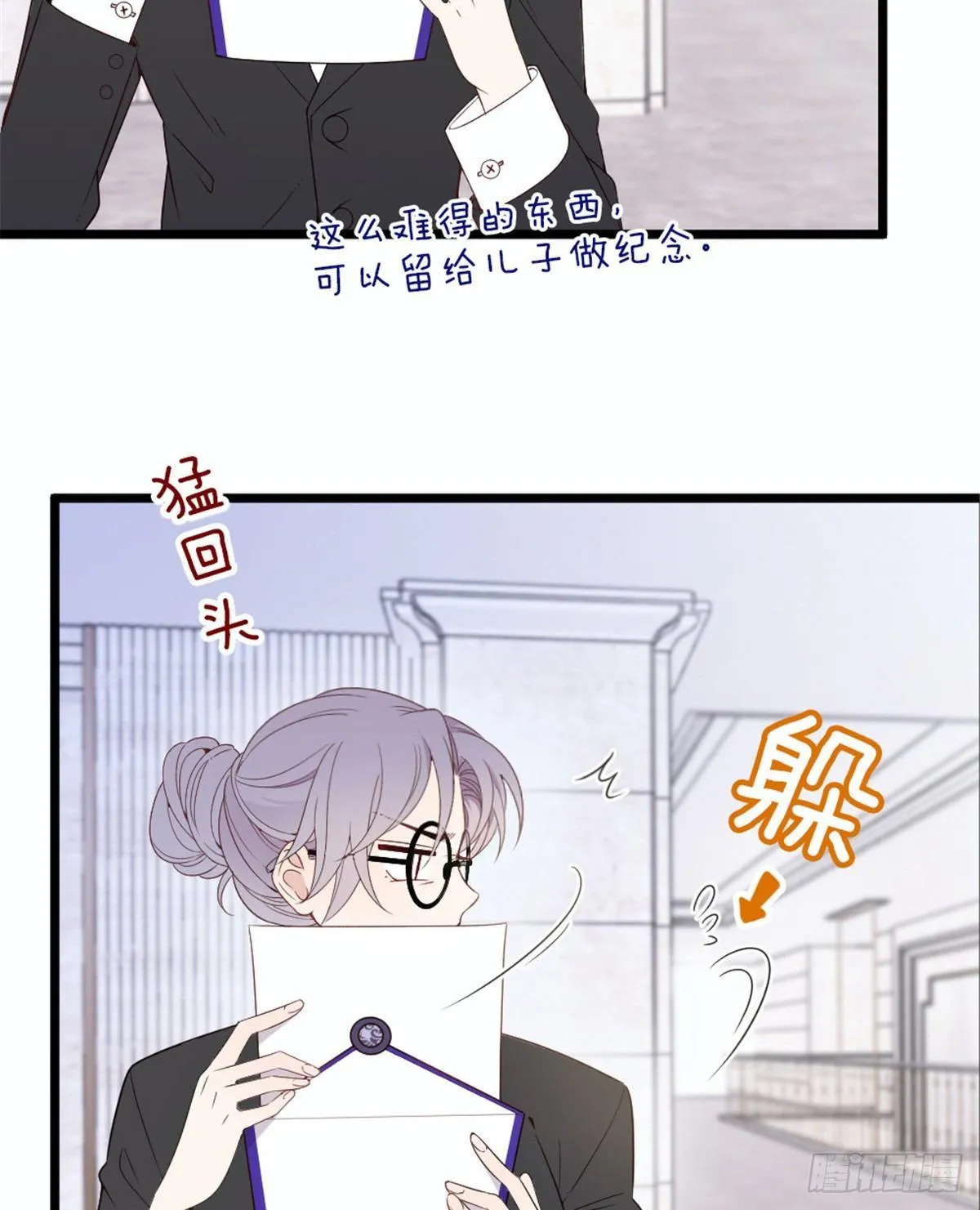 第十五话 朱唇贝齿永留痕 第61页