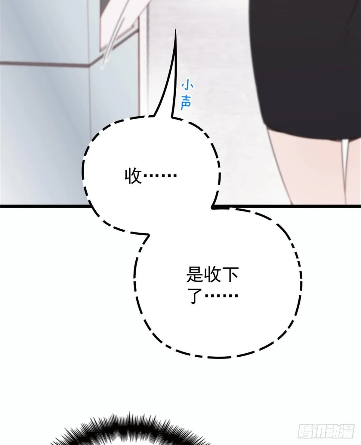 第十五话 朱唇贝齿永留痕 第65页