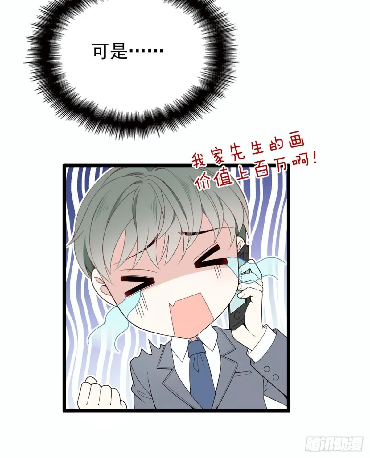 第十五话 朱唇贝齿永留痕 第66页