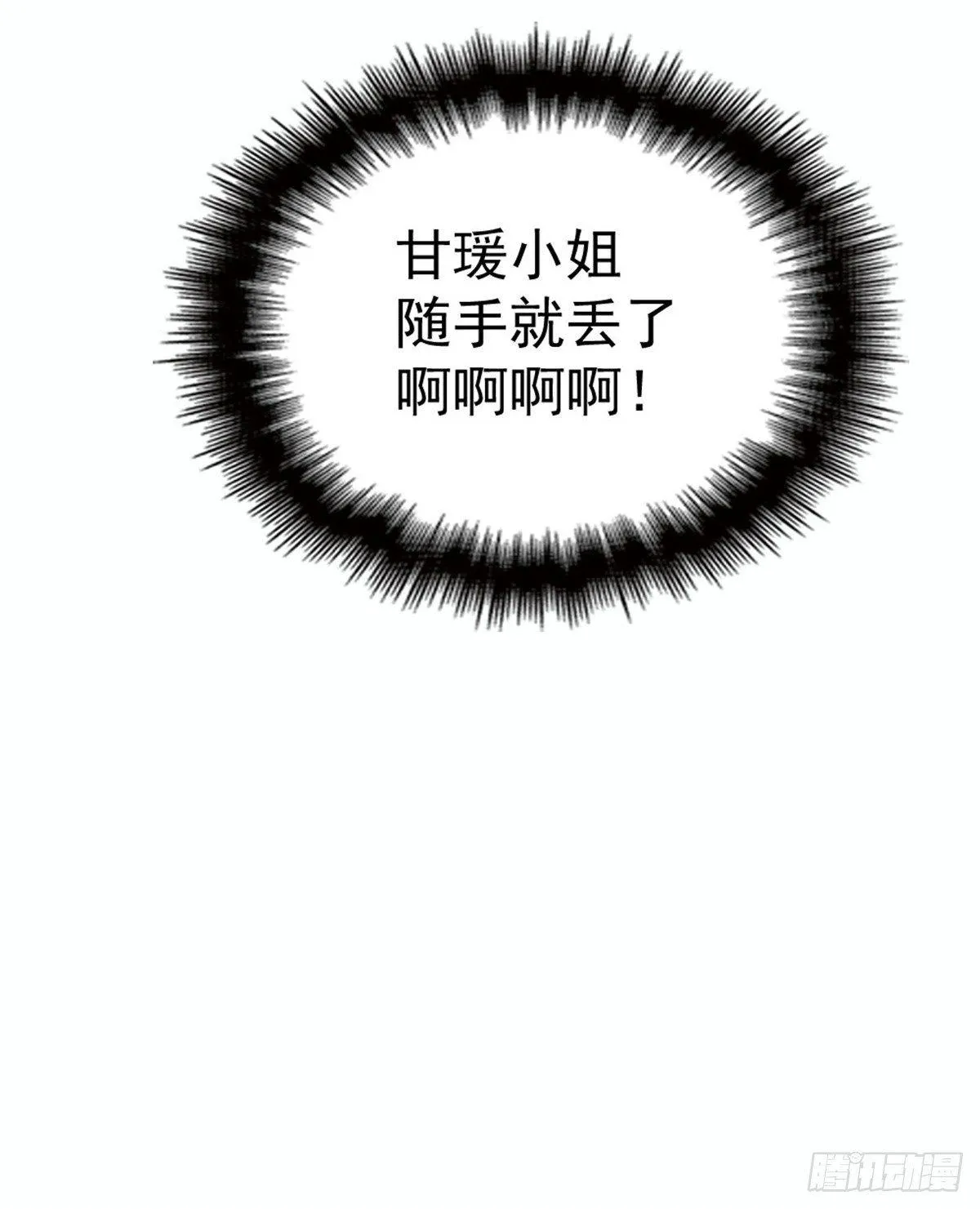 第十五话 朱唇贝齿永留痕 第67页