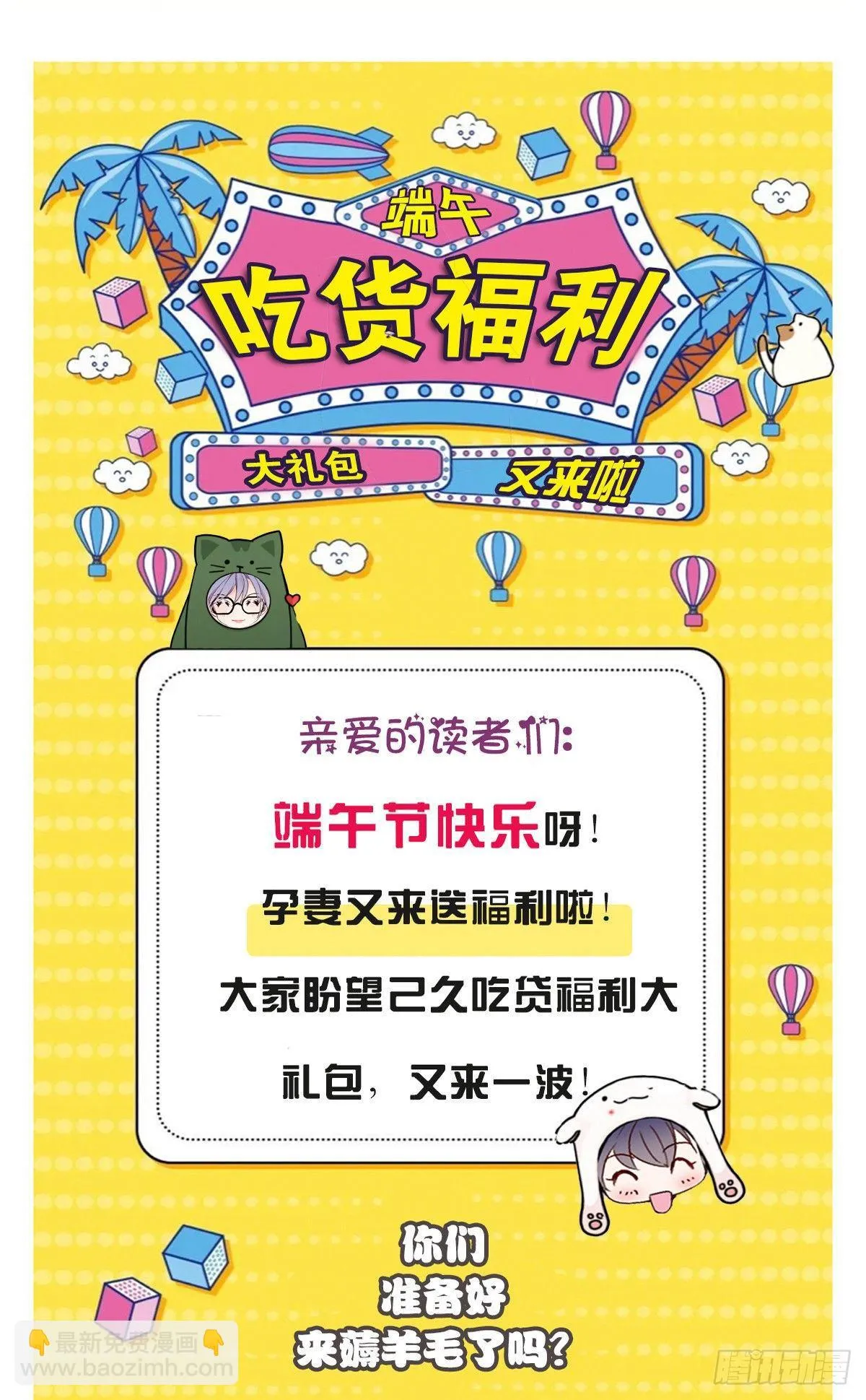 第十五话 朱唇贝齿永留痕 第68页