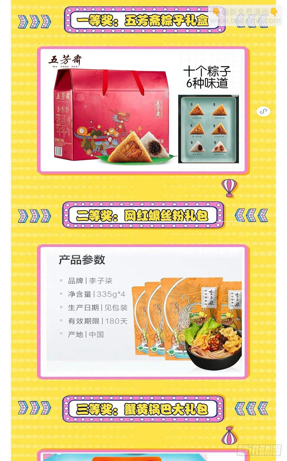 第十五话 朱唇贝齿永留痕 第69页