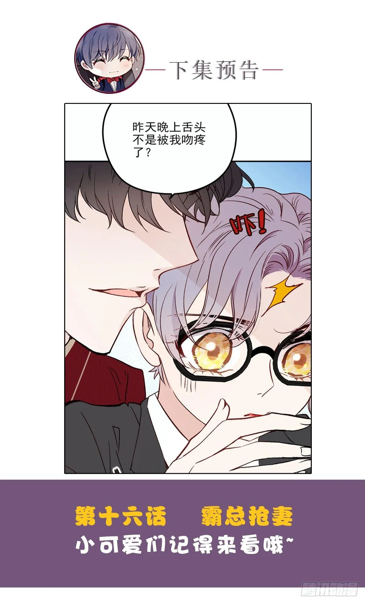 第十五话 朱唇贝齿永留痕 第72页