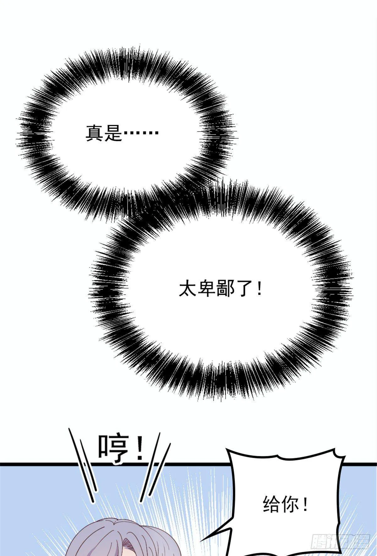第十四话 有完没完 第2页