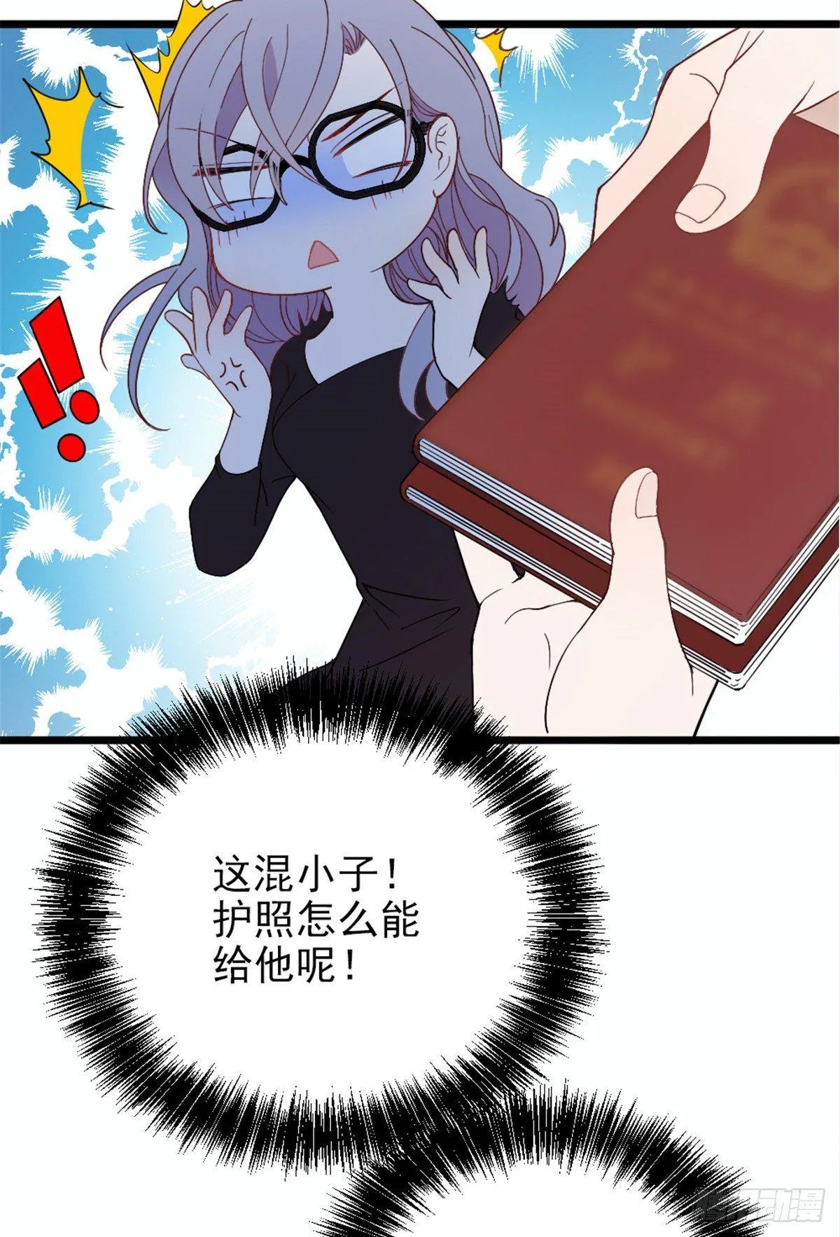 第十四话 有完没完 第9页