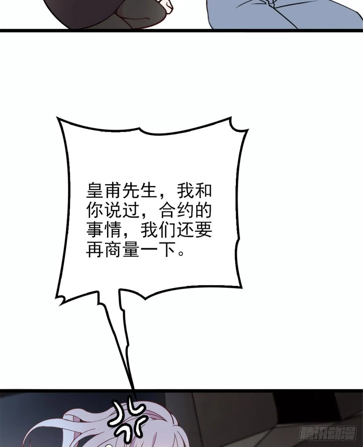 第十四话 有完没完 第16页