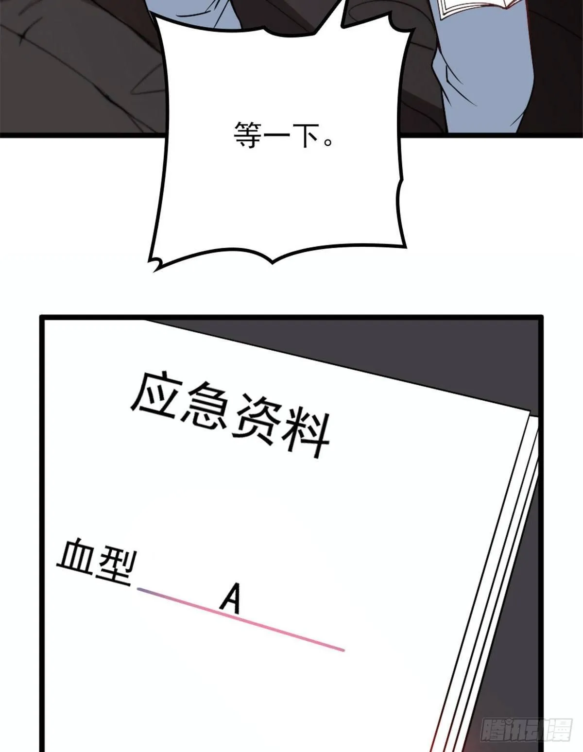 第十四话 有完没完 第18页