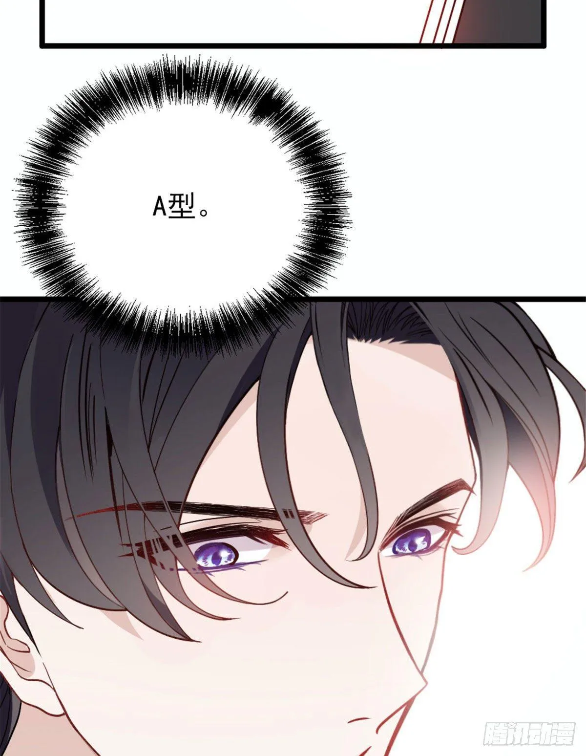 第十四话 有完没完 第19页