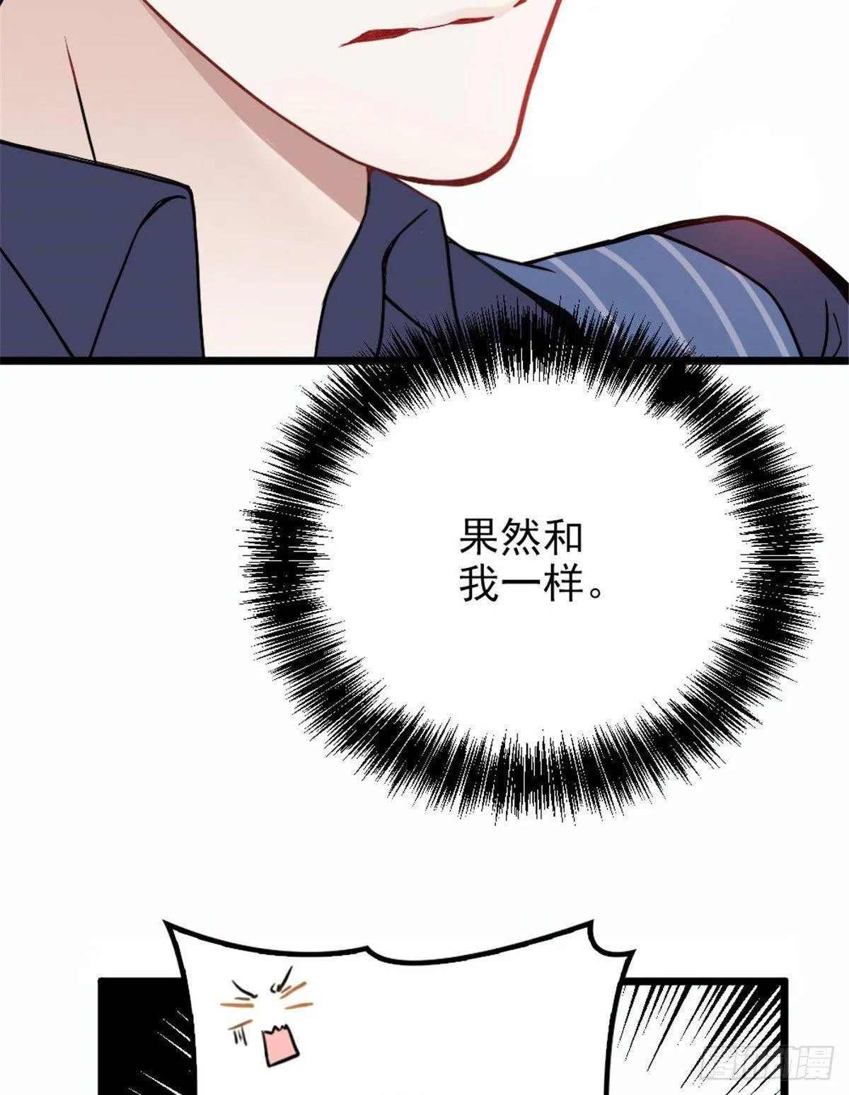 第十四话 有完没完 第20页