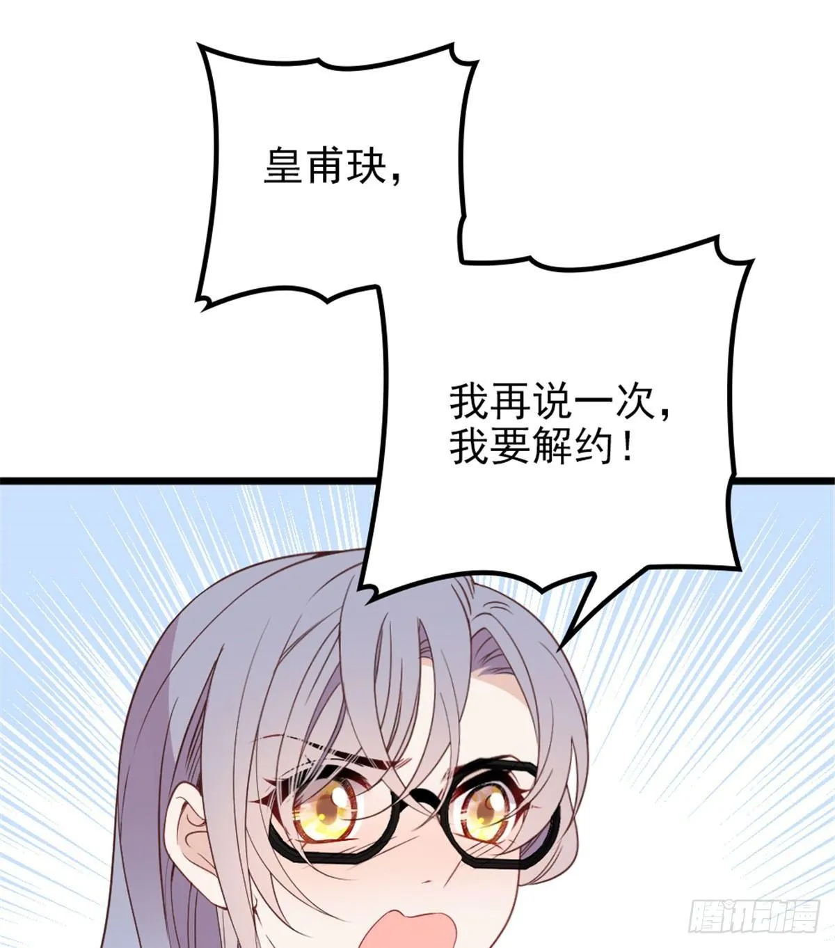 第十四话 有完没完 第22页