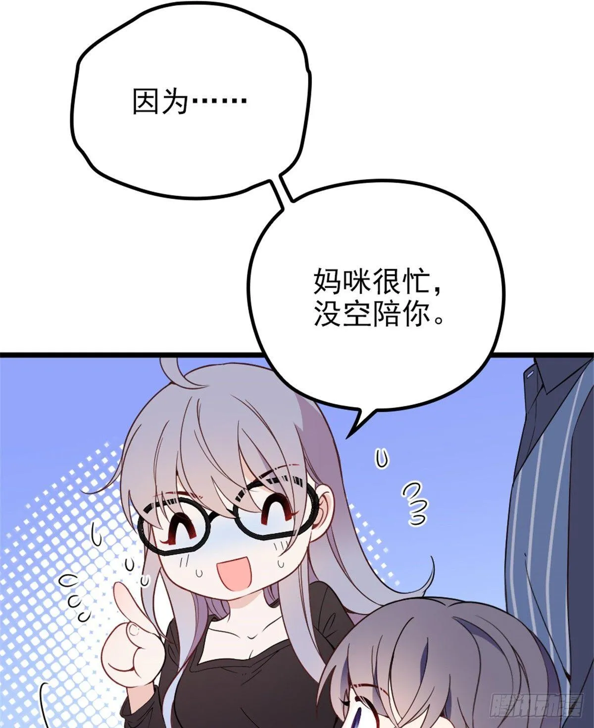 第十四话 有完没完 第26页