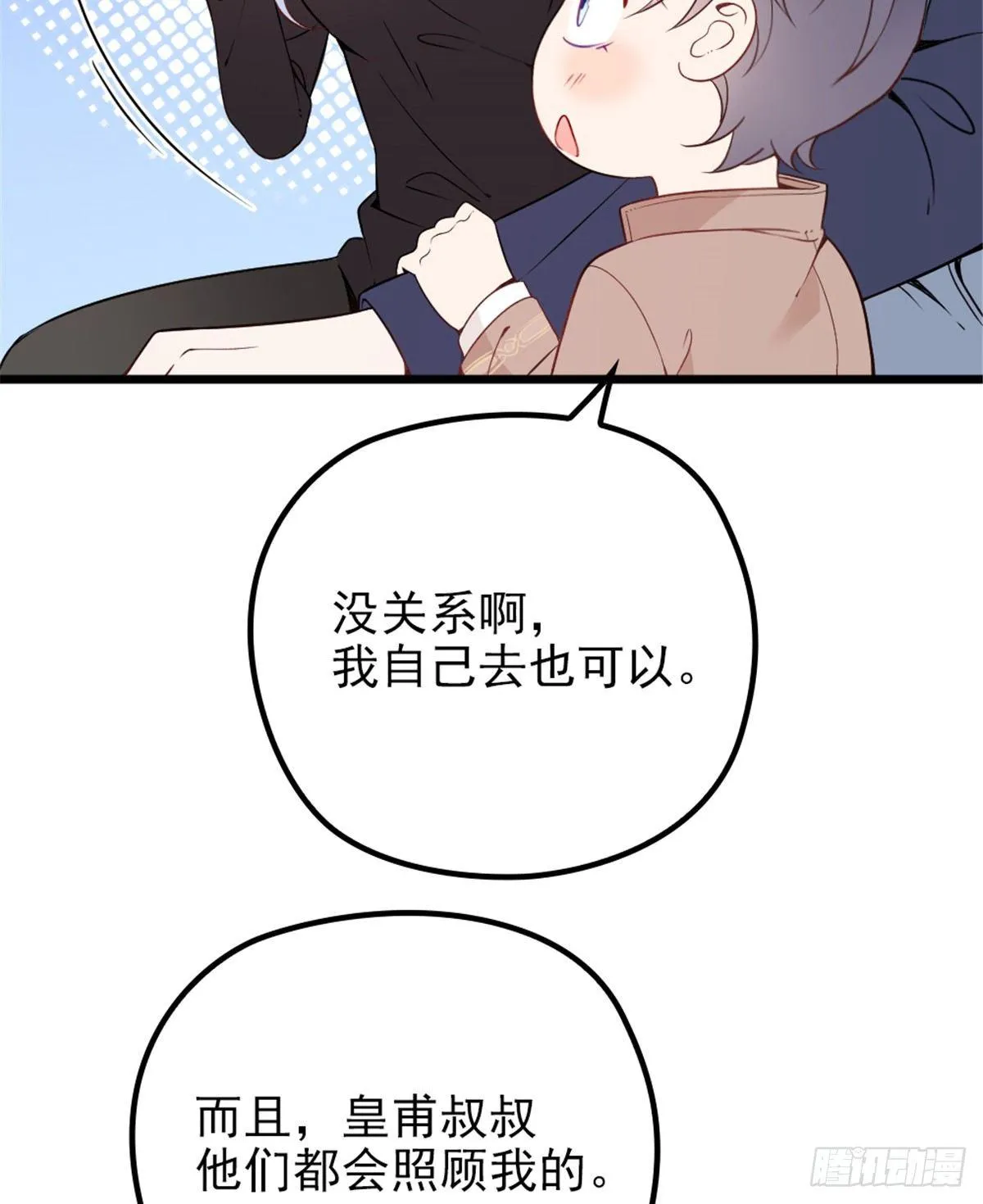 第十四话 有完没完 第27页