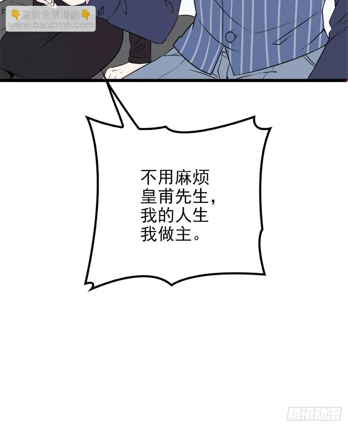 第十四话 有完没完 第31页