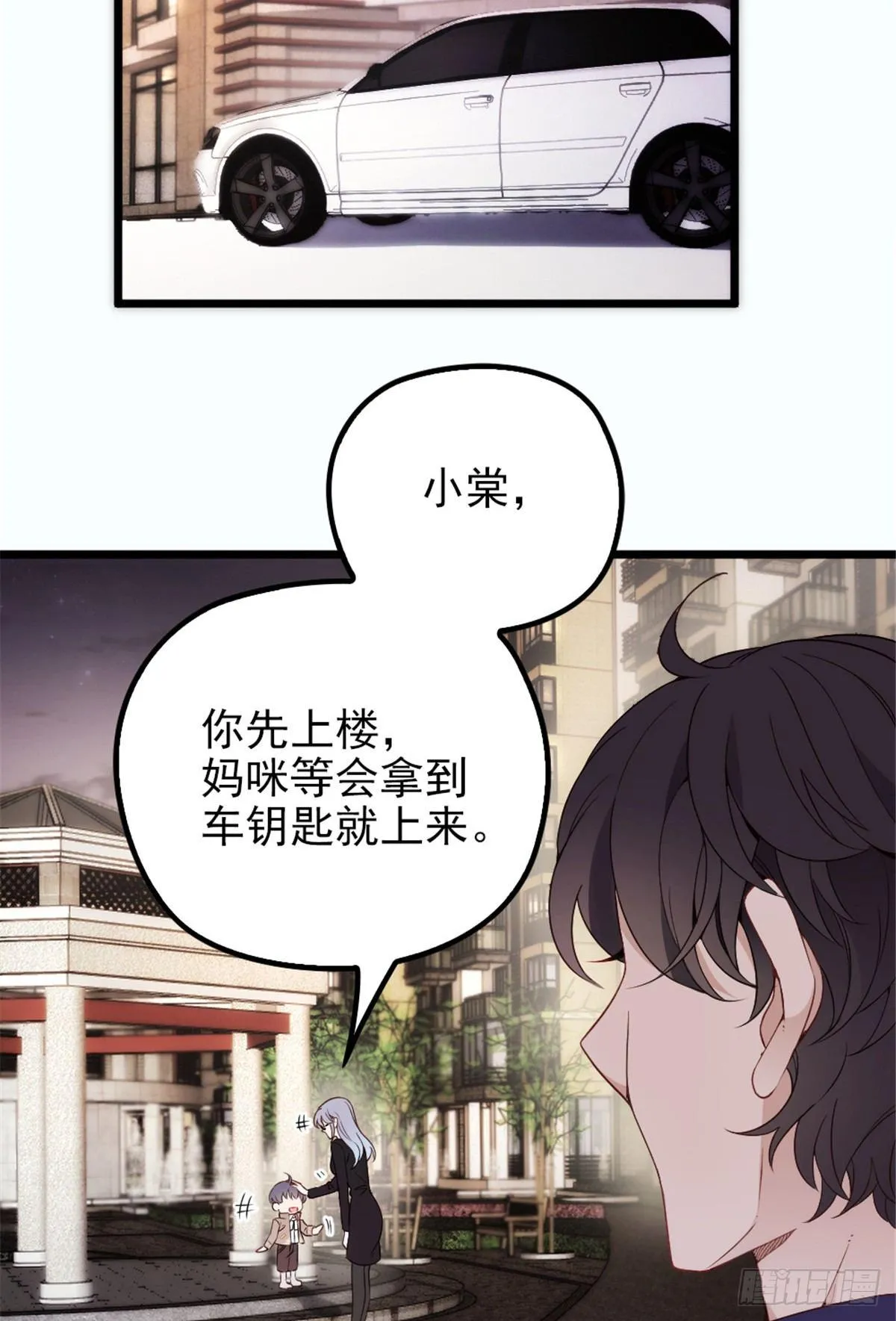 第十四话 有完没完 第34页