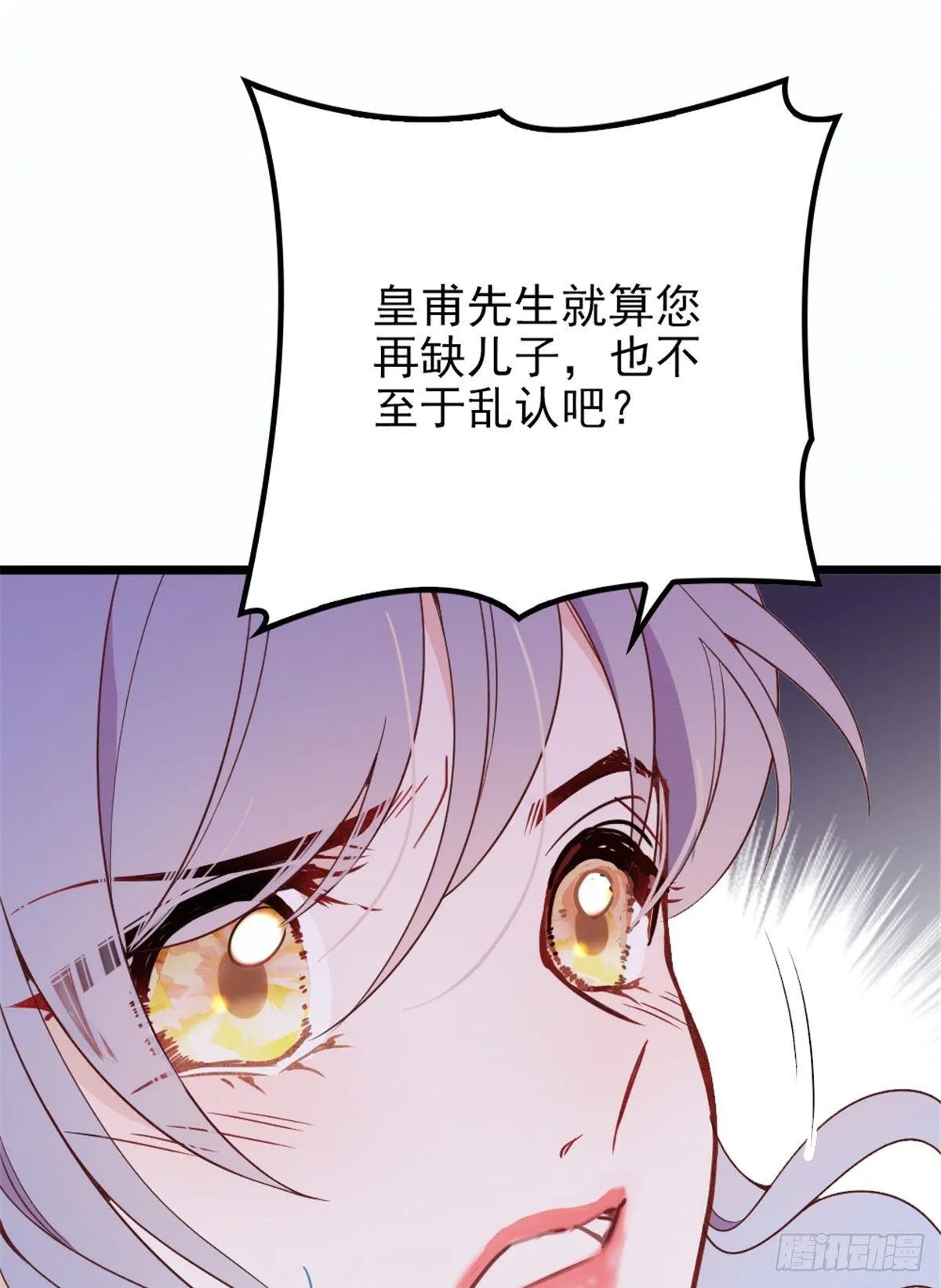 第十四话 有完没完 第42页