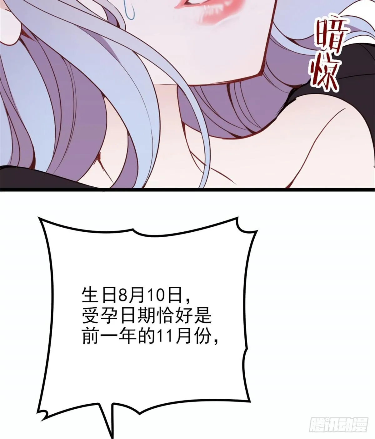 第十四话 有完没完 第43页