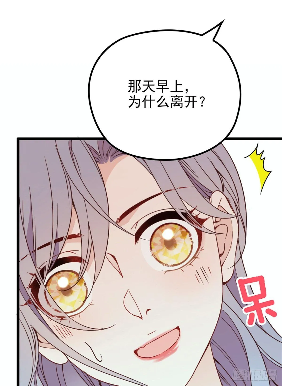 第十四话 有完没完 第47页