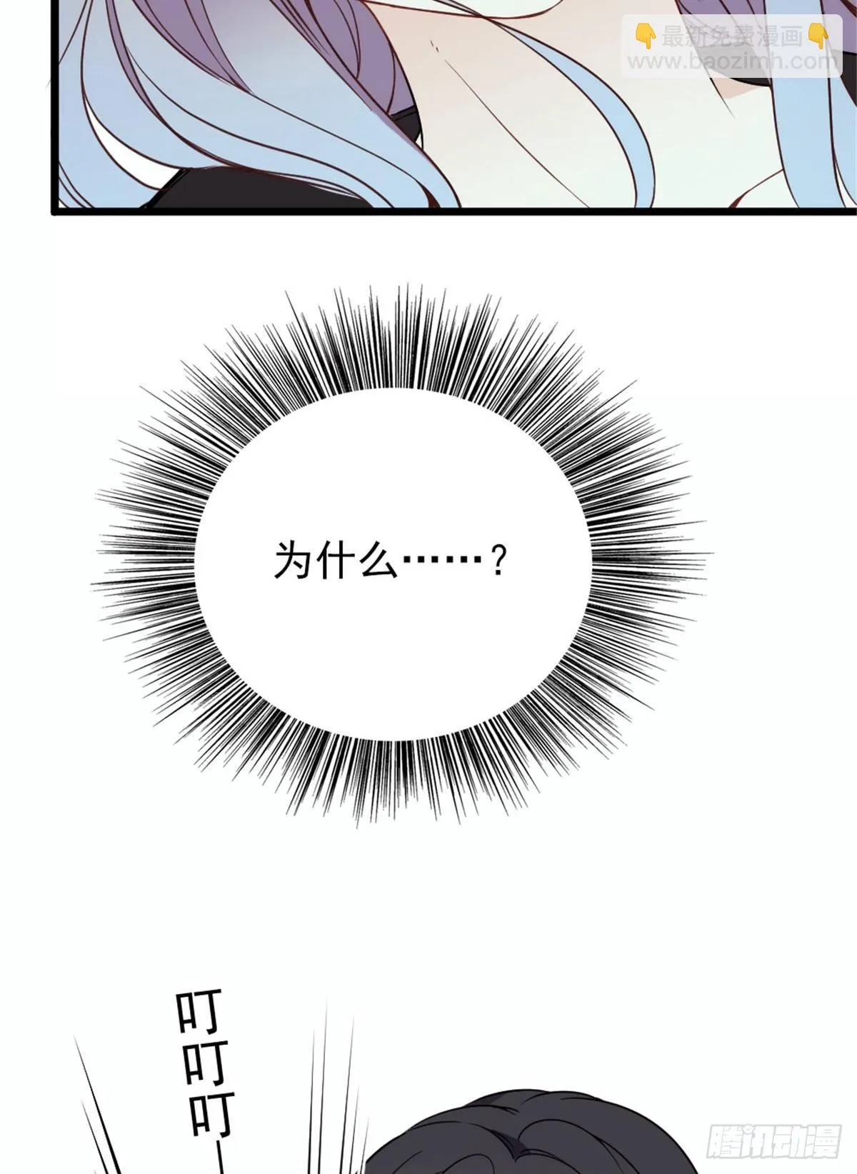 第十四话 有完没完 第48页