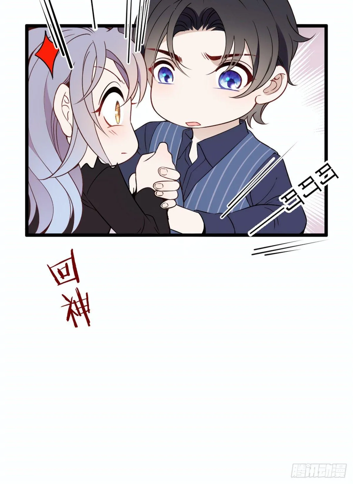第十四话 有完没完 第49页