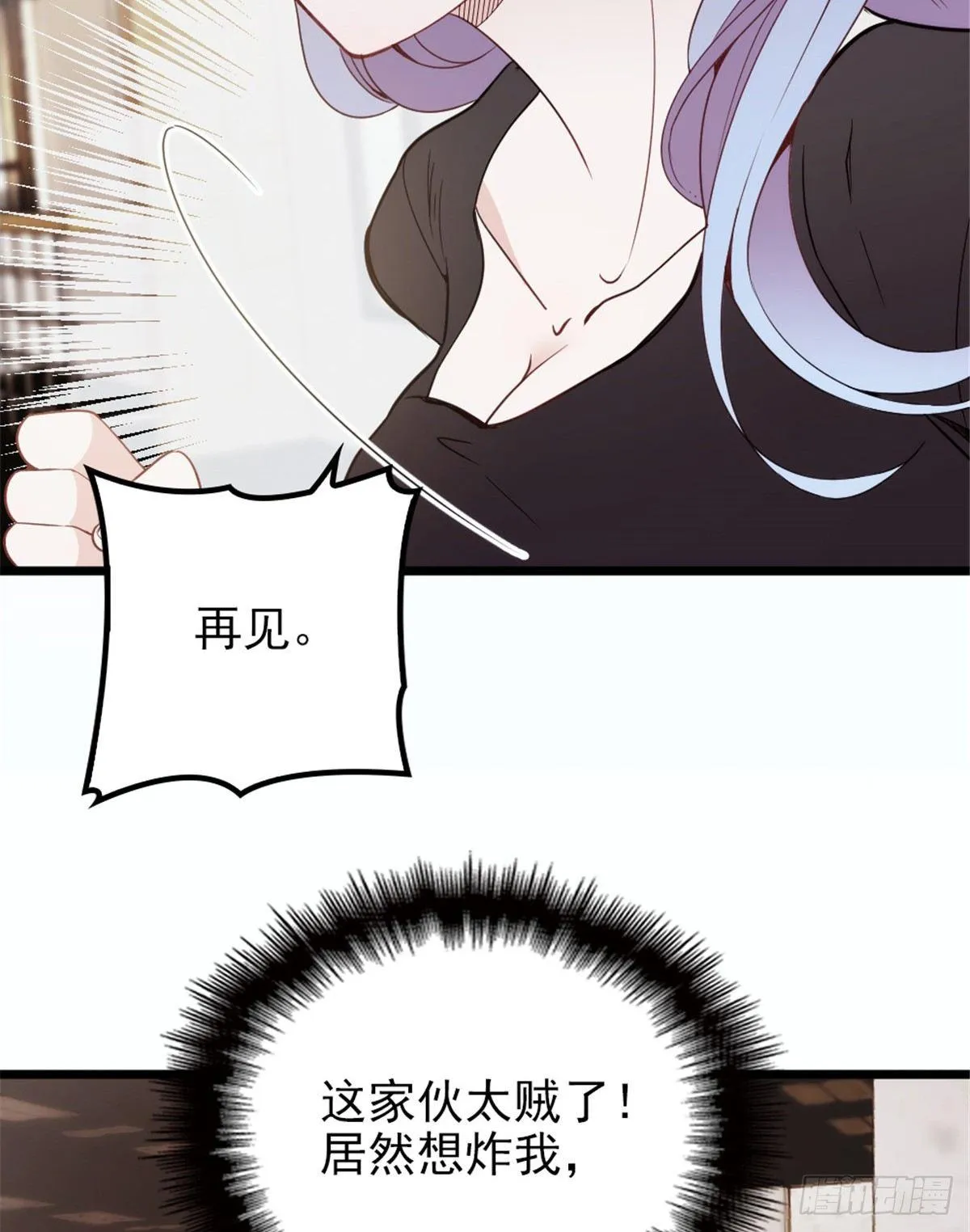 第十四话 有完没完 第53页