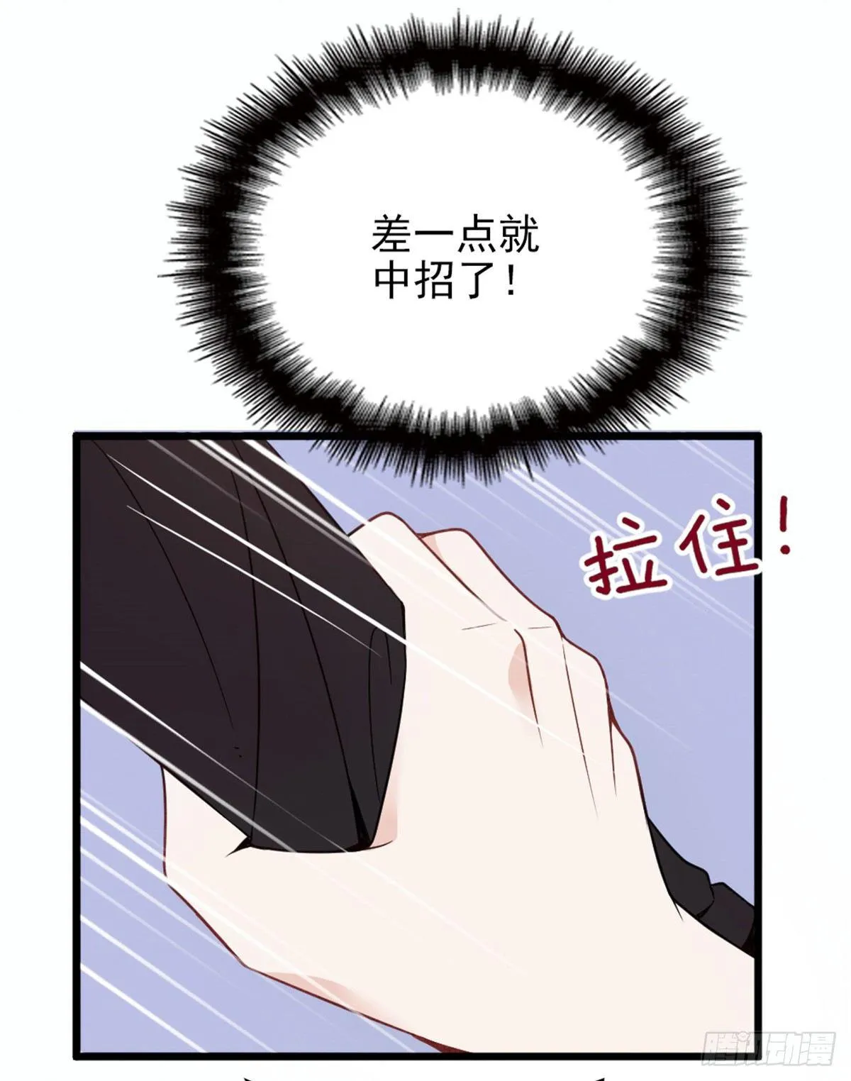 第十四话 有完没完 第55页
