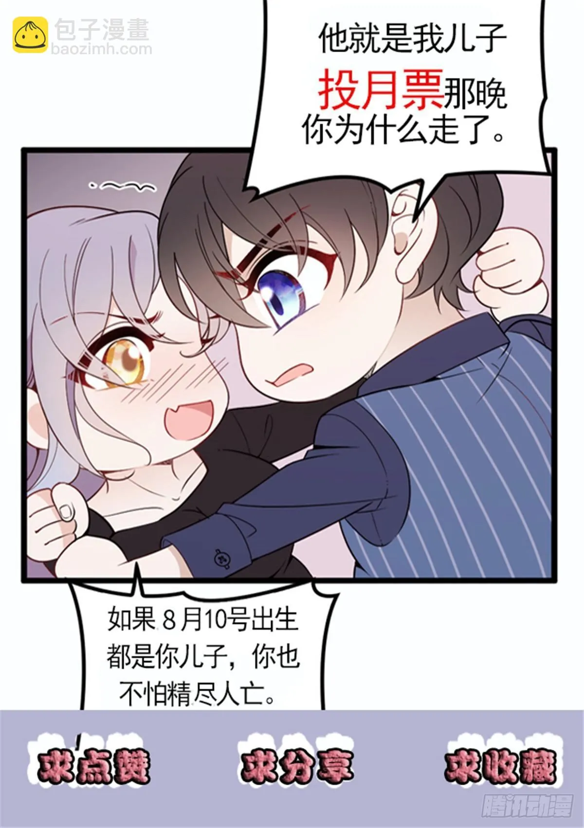 第十四话 有完没完 第58页