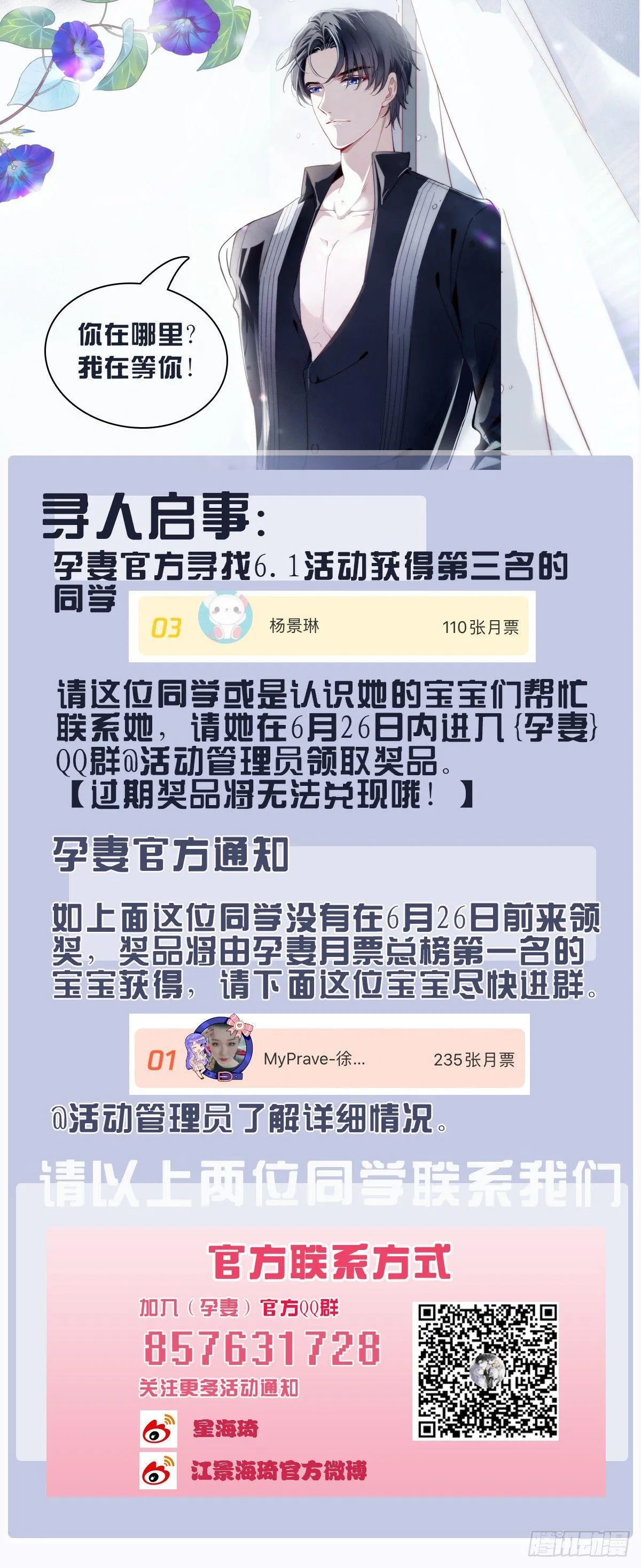 第十四话 有完没完 第60页